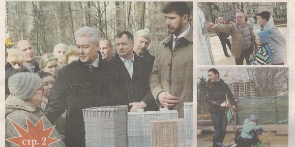 Газета За Калужской Заставой №11 (апрель 2015)
